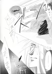 Page 8 of NEO Daisanteikoku 1992 - preview thumbnail