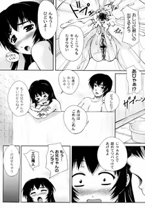 Page 10 of Imouto zukushi - preview thumbnail