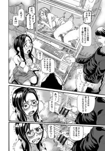 Page 195 of Pocha hime niku kan - preview thumbnail