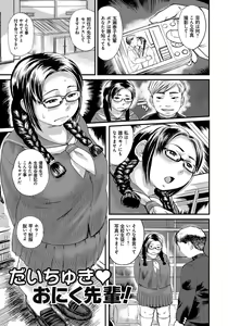 Page 44 of Pocha hime niku kan - preview thumbnail