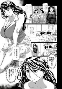 Page 66 of Pocha hime niku kan - preview thumbnail
