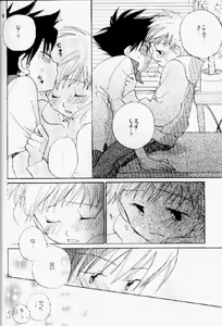 Page 17 of Kiss no Sekai - preview thumbnail