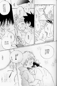 Page 20 of Kiss no Sekai - preview thumbnail