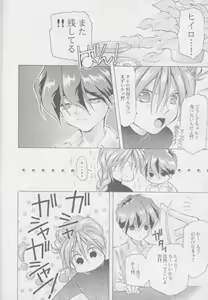 Page 13 of Kagami no Naka no Tenshitachi 2 - preview thumbnail