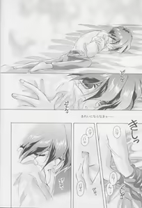 Page 21 of Kagami no Naka no Tenshitachi 2 - preview thumbnail
