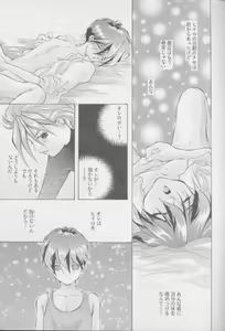 Page 28 of Kagami no Naka no Tenshitachi 2 - preview thumbnail