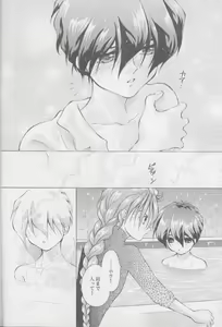 Page 35 of Kagami no Naka no Tenshitachi 2 - preview thumbnail