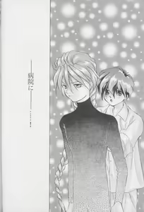 Page 49 of Kagami no Naka no Tenshitachi 2 - preview thumbnail