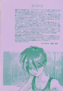 Page 5 of Kagami no Naka no Tenshitachi 2 - preview thumbnail