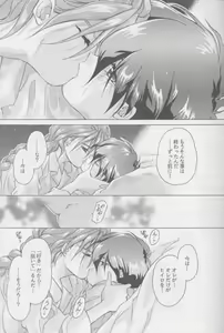 Page 12 of Kagami no Naka no Tenshitachi - preview thumbnail