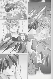 Page 16 of Kagami no Naka no Tenshitachi - preview thumbnail