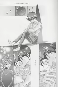Page 24 of Kagami no Naka no Tenshitachi - preview thumbnail