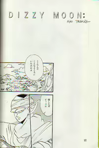 Page 11 of Kuuchuu Teien VOL.4 - preview thumbnail
