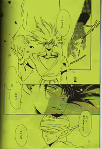 Page 3 of Kuuchuu Teien VOL.4 - preview thumbnail