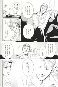 Page 11 of CRUSHERs Isshuunen Kinenbon - preview thumbnail