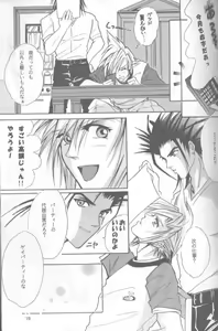 Page 13 of LOVE CLOUD - preview thumbnail