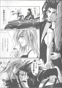 Page 15 of LOVE CLOUD - preview thumbnail