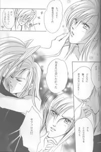 Page 21 of LOVE CLOUD - preview thumbnail