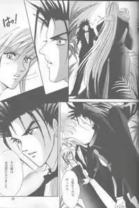 Page 23 of LOVE CLOUD - preview thumbnail