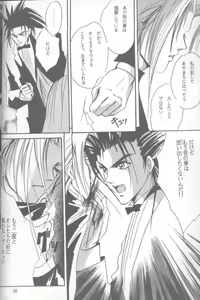 Page 24 of LOVE CLOUD - preview thumbnail