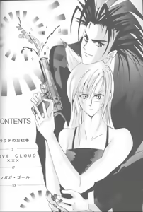 Page 25 of LOVE CLOUD - preview thumbnail