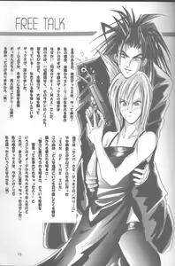 Page 26 of LOVE CLOUD - preview thumbnail