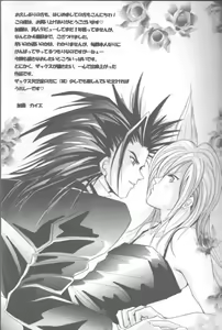 Page 28 of LOVE CLOUD - preview thumbnail