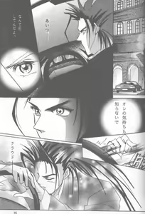 Page 34 of LOVE CLOUD - preview thumbnail
