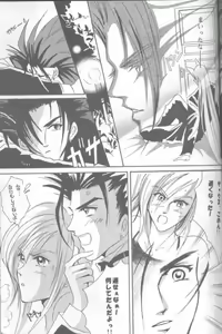 Page 38 of LOVE CLOUD - preview thumbnail