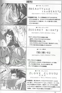 Page 58 of LOVE CLOUD - preview thumbnail