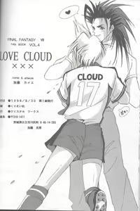 Page 60 of LOVE CLOUD - preview thumbnail