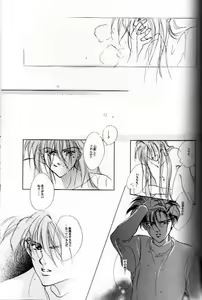 Page 12 of AN HOUR OF LOVE IS 10 CENTURIES OF LONELINESS Koi no Ichijikan wa Kodoku no Sennen - preview thumbnail