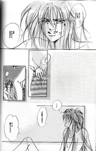 Page 13 of AN HOUR OF LOVE IS 10 CENTURIES OF LONELINESS Koi no Ichijikan wa Kodoku no Sennen - preview thumbnail