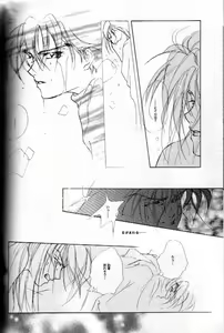 Page 17 of AN HOUR OF LOVE IS 10 CENTURIES OF LONELINESS Koi no Ichijikan wa Kodoku no Sennen - preview thumbnail
