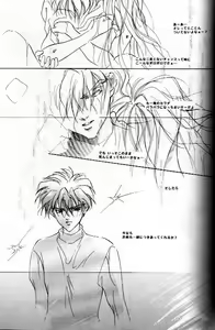 Page 18 of AN HOUR OF LOVE IS 10 CENTURIES OF LONELINESS Koi no Ichijikan wa Kodoku no Sennen - preview thumbnail