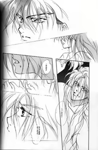 Page 27 of AN HOUR OF LOVE IS 10 CENTURIES OF LONELINESS Koi no Ichijikan wa Kodoku no Sennen - preview thumbnail