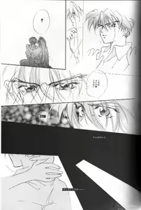 Page 28 of AN HOUR OF LOVE IS 10 CENTURIES OF LONELINESS Koi no Ichijikan wa Kodoku no Sennen - preview thumbnail