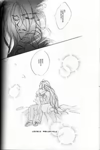 Page 31 of AN HOUR OF LOVE IS 10 CENTURIES OF LONELINESS Koi no Ichijikan wa Kodoku no Sennen - preview thumbnail