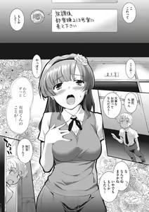 Page 105 of Hiwaijitate no Fruits - preview thumbnail