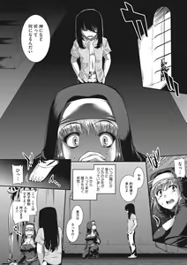 Page 160 of Hiwaijitate no Fruits - preview thumbnail