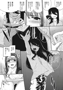 Page 182 of Hiwaijitate no Fruits - preview thumbnail