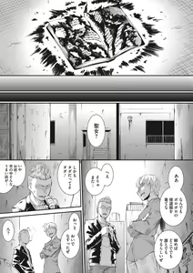 Page 199 of Hiwaijitate no Fruits - preview thumbnail
