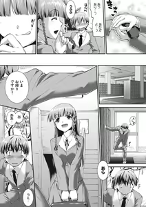 Page 5 of Hiwaijitate no Fruits - preview thumbnail