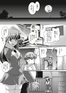 Page 77 of Hiwaijitate no Fruits - preview thumbnail