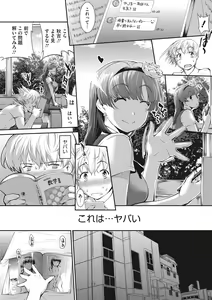 Page 82 of Hiwaijitate no Fruits - preview thumbnail