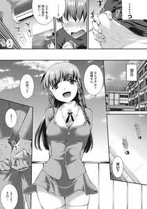 Page 9 of Hiwaijitate no Fruits - preview thumbnail