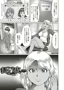Page 117 of InCha Doutei no Geretsu SEX - preview thumbnail