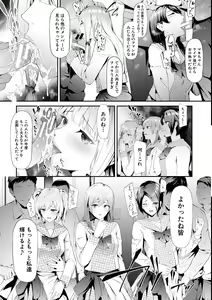 Page 105 of TR Gyaku Chikan Senyou Sharyou - preview thumbnail