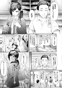 Page 120 of TR Gyaku Chikan Senyou Sharyou - preview thumbnail