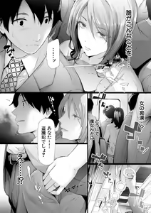 Page 12 of TR Gyaku Chikan Senyou Sharyou - preview thumbnail